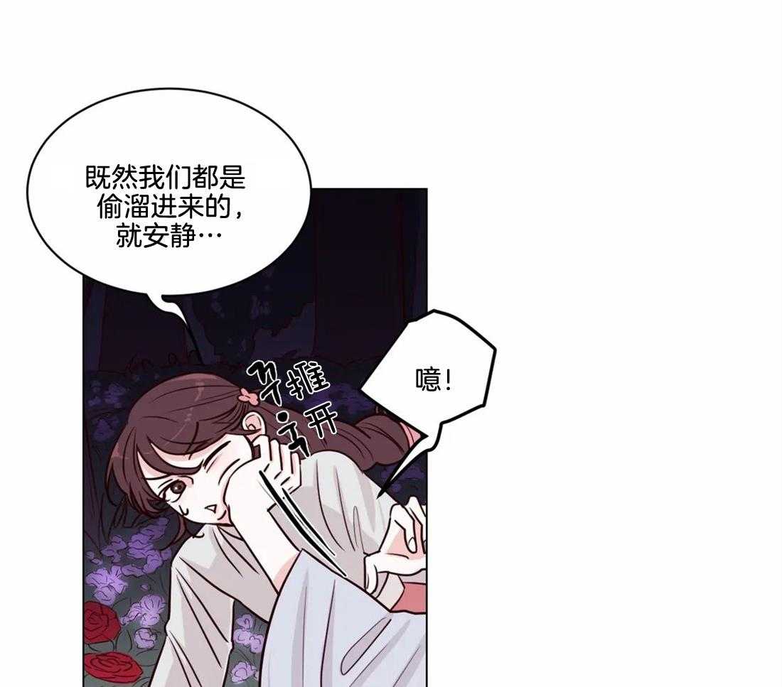 《月夜花院》漫画最新章节第7话 7_你在做什么免费下拉式在线观看章节第【14】张图片