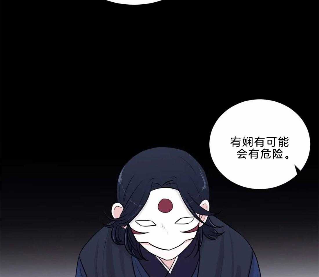 《月夜花院》漫画最新章节第9话 9_有趣的人免费下拉式在线观看章节第【51】张图片