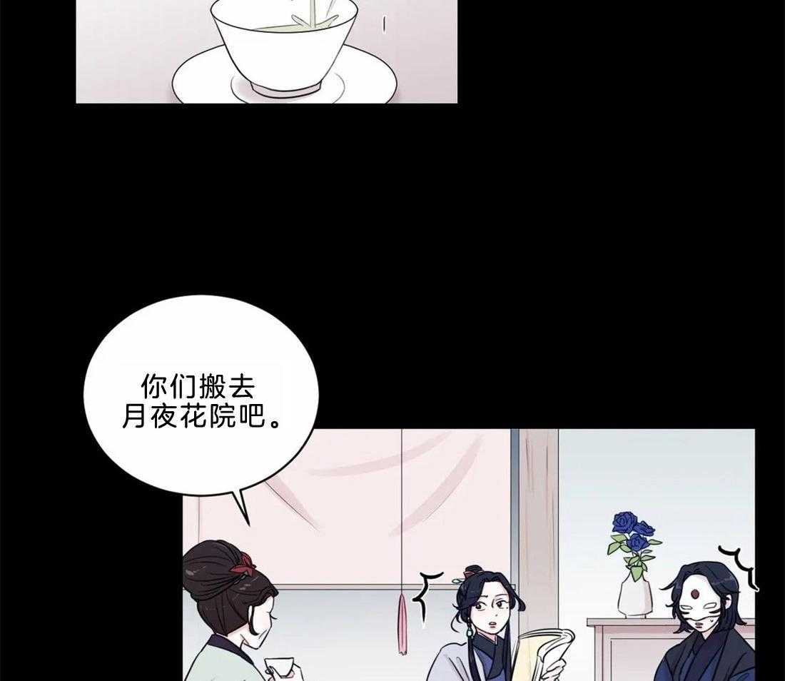 《月夜花院》漫画最新章节第9话 9_有趣的人免费下拉式在线观看章节第【56】张图片