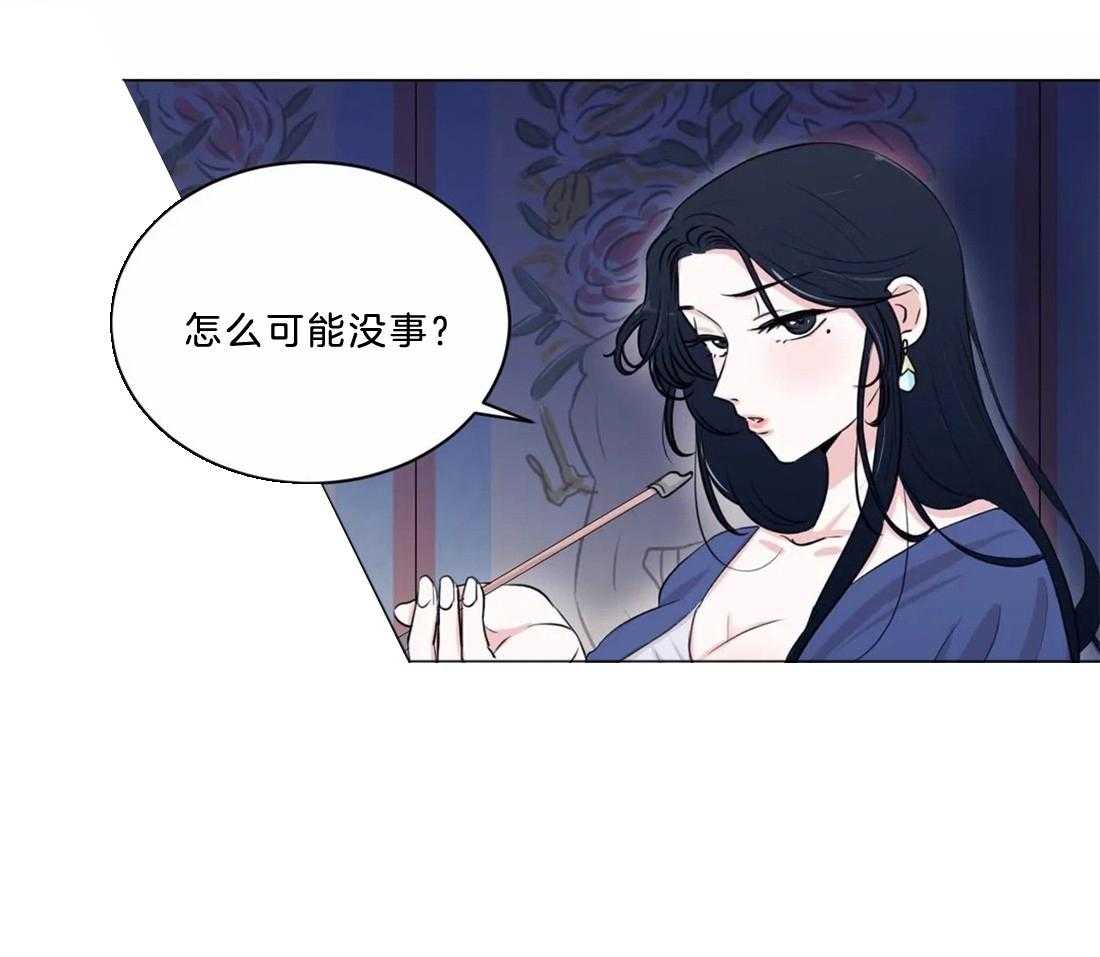 《月夜花院》漫画最新章节第9话 9_有趣的人免费下拉式在线观看章节第【18】张图片