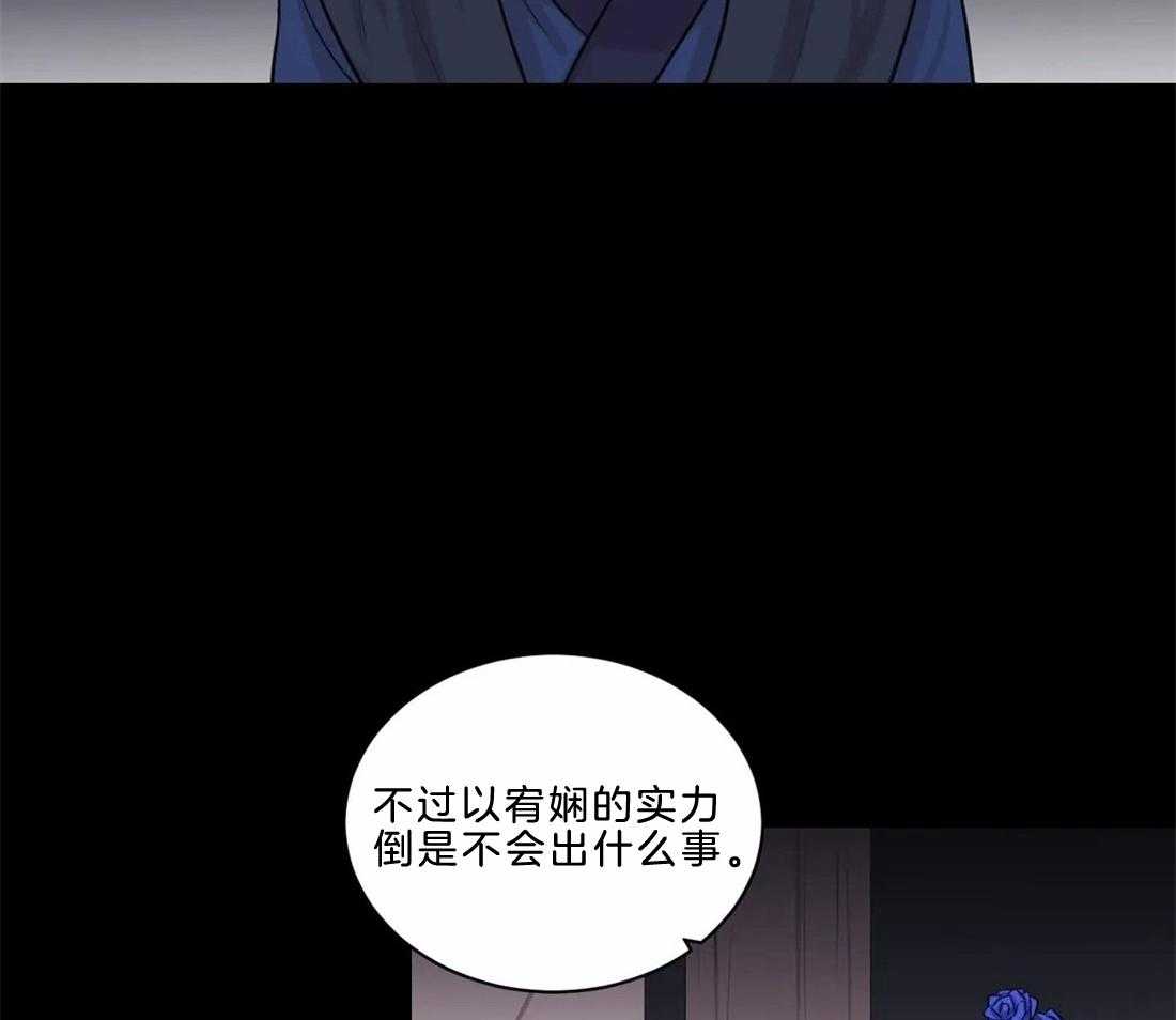 《月夜花院》漫画最新章节第9话 9_有趣的人免费下拉式在线观看章节第【50】张图片