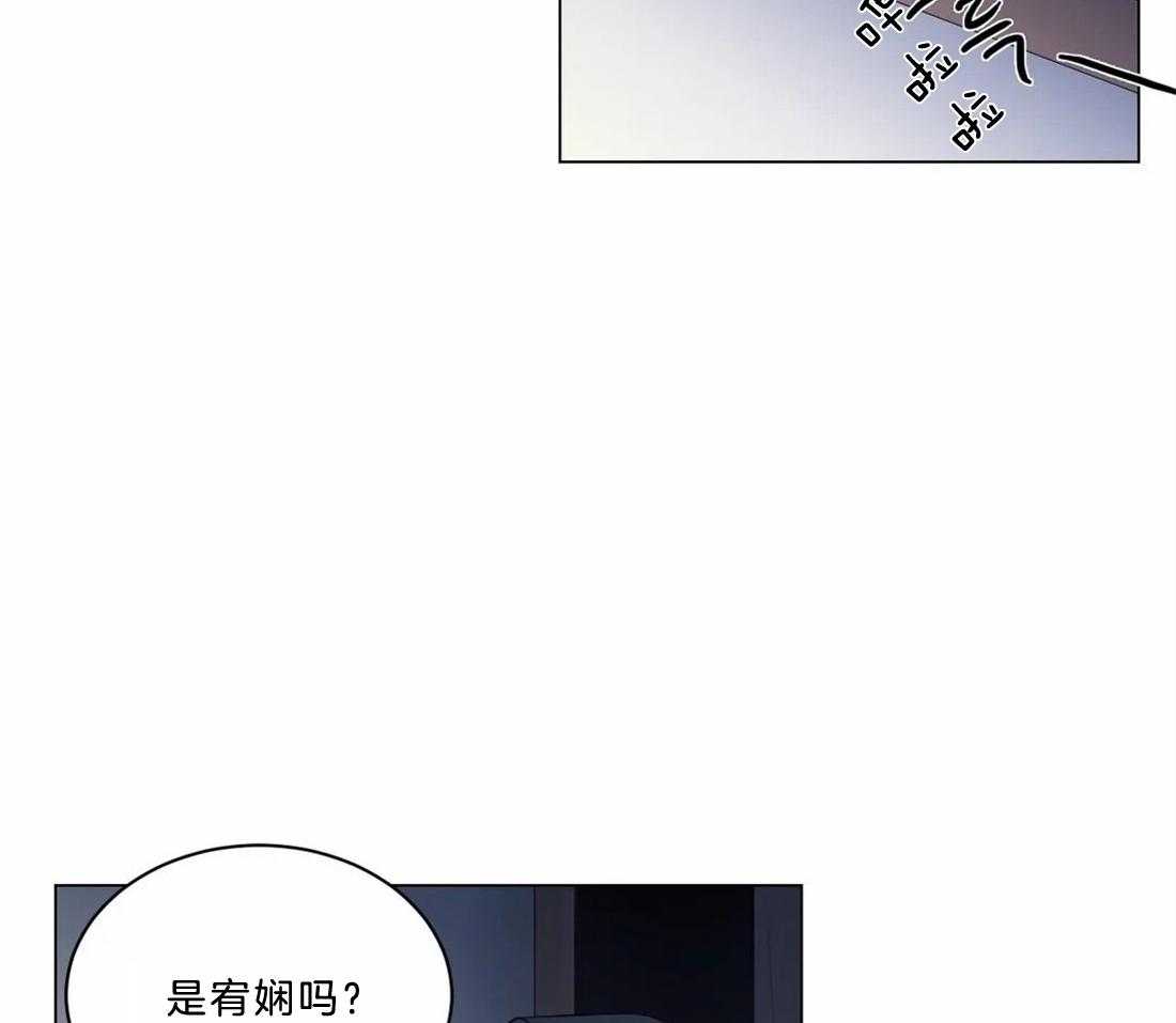 《月夜花院》漫画最新章节第9话 9_有趣的人免费下拉式在线观看章节第【20】张图片