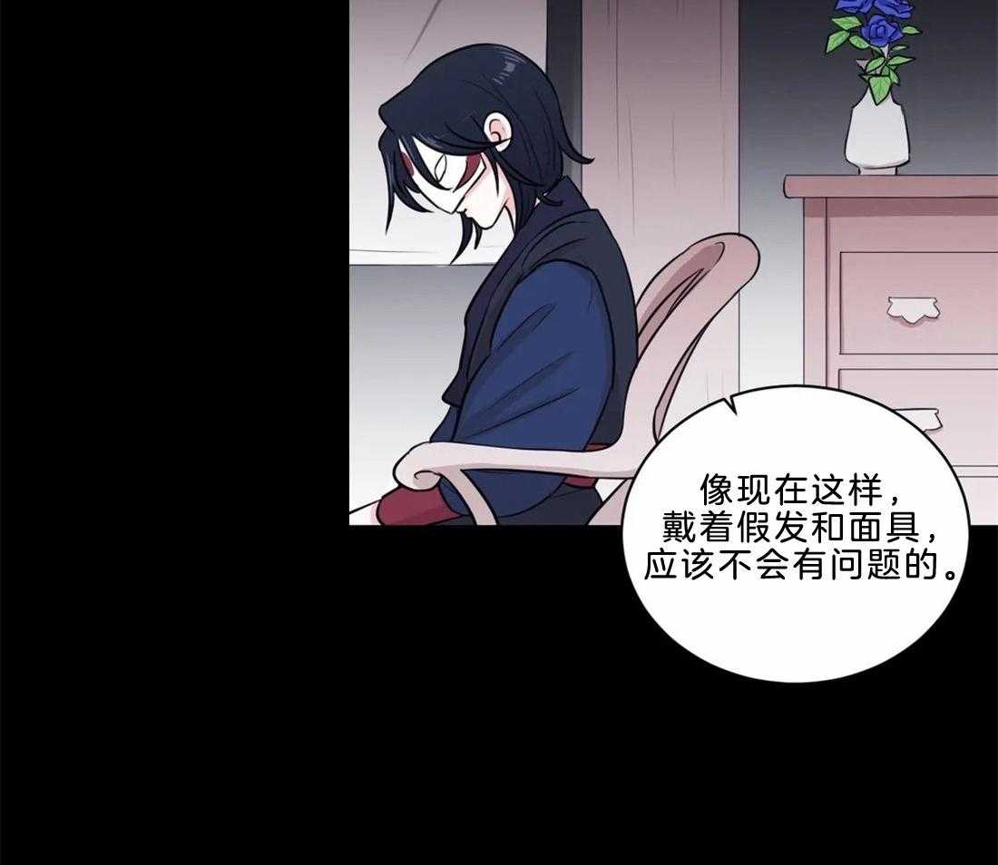 《月夜花院》漫画最新章节第9话 9_有趣的人免费下拉式在线观看章节第【49】张图片