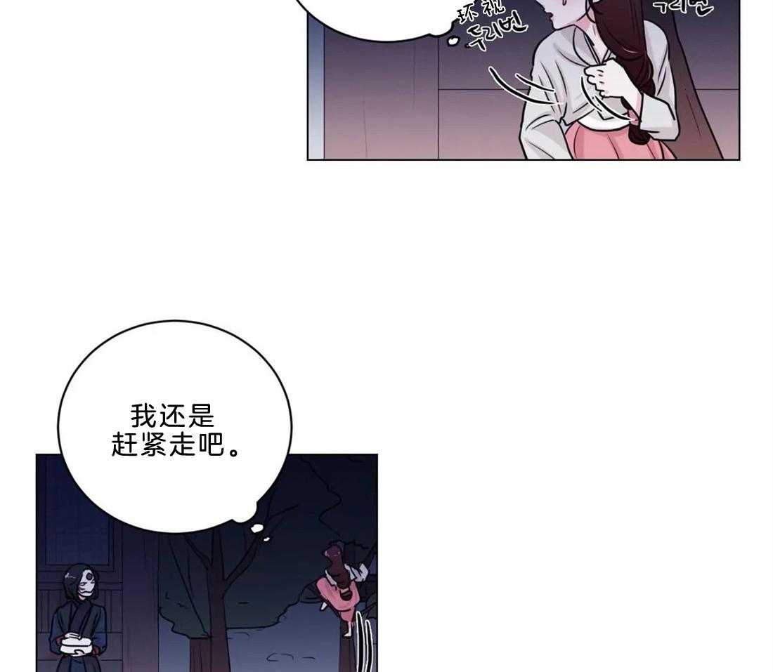 《月夜花院》漫画最新章节第9话 9_有趣的人免费下拉式在线观看章节第【33】张图片