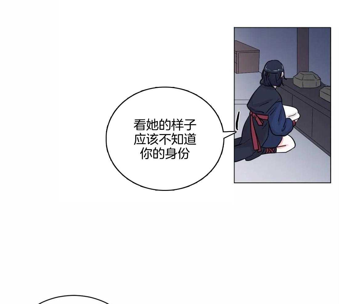 《月夜花院》漫画最新章节第9话 9_有趣的人免费下拉式在线观看章节第【16】张图片