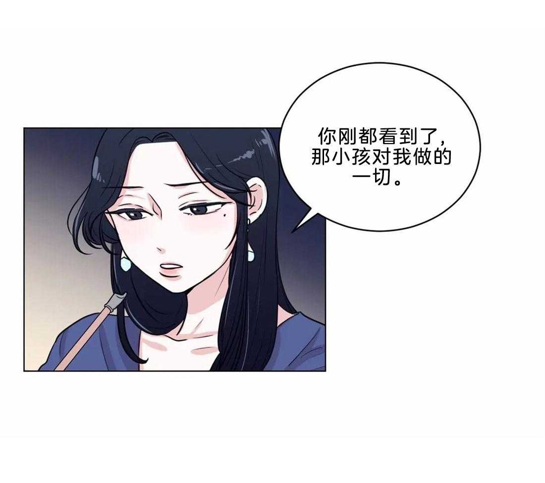 《月夜花院》漫画最新章节第9话 9_有趣的人免费下拉式在线观看章节第【17】张图片