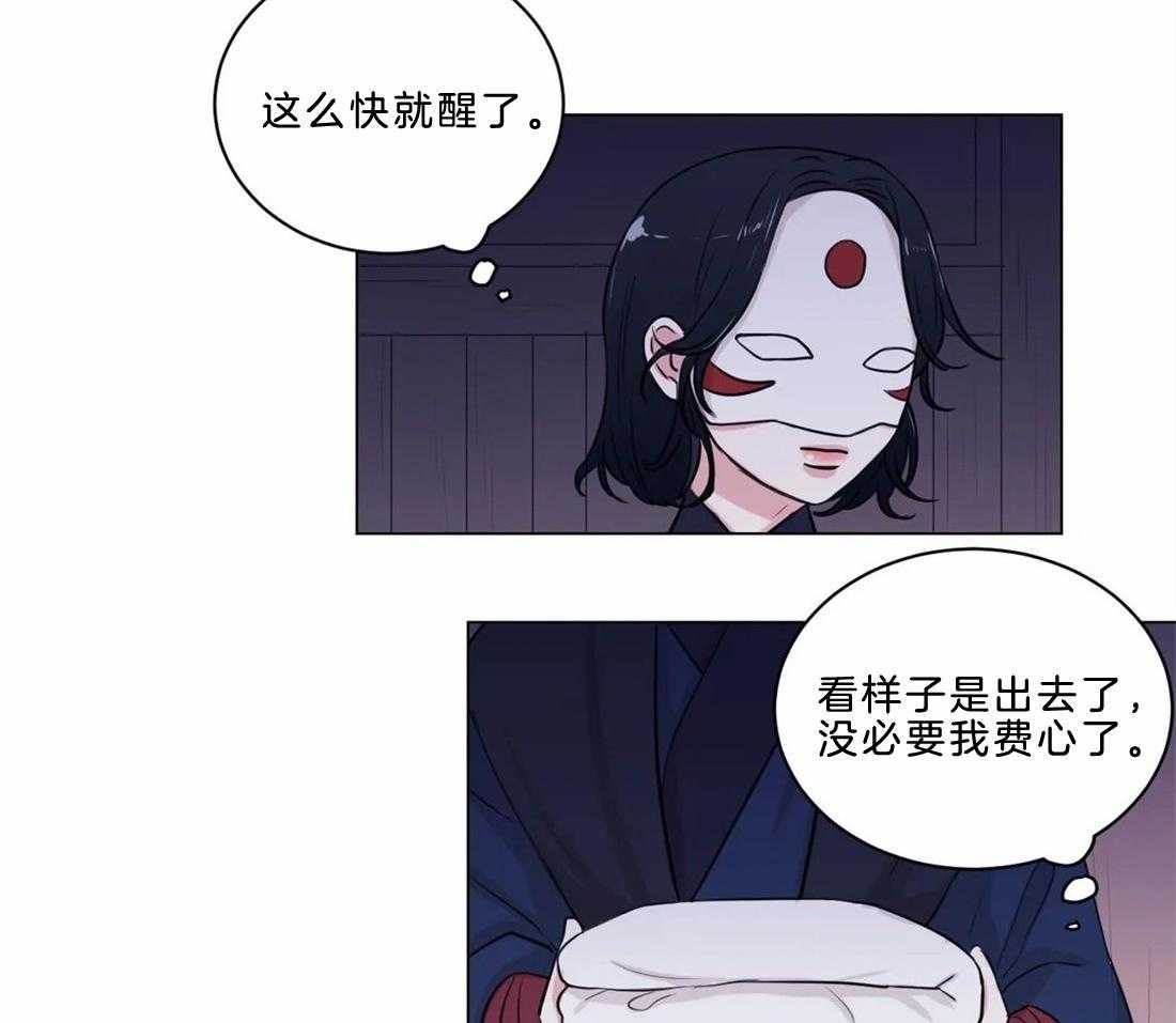 《月夜花院》漫画最新章节第9话 9_有趣的人免费下拉式在线观看章节第【31】张图片