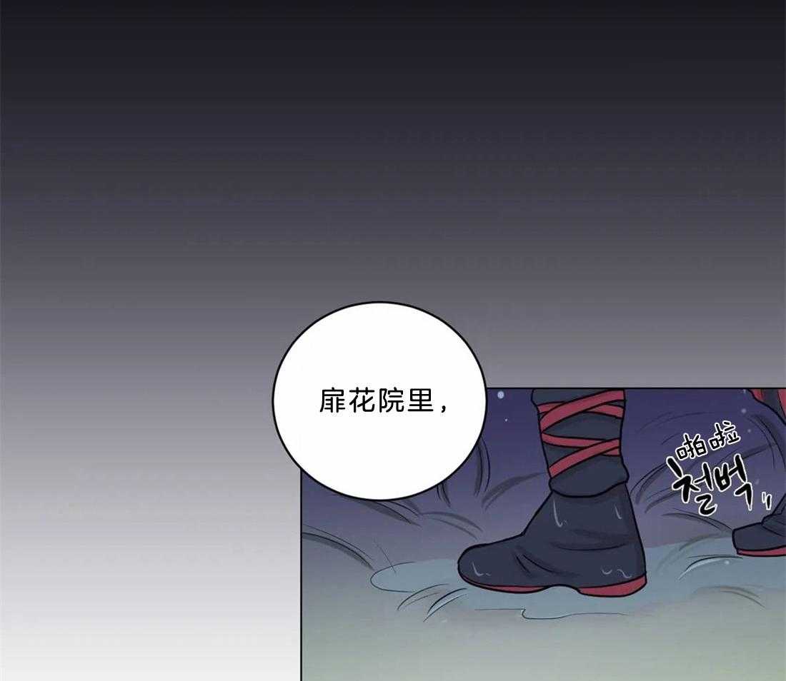 《月夜花院》漫画最新章节第9话 9_有趣的人免费下拉式在线观看章节第【47】张图片