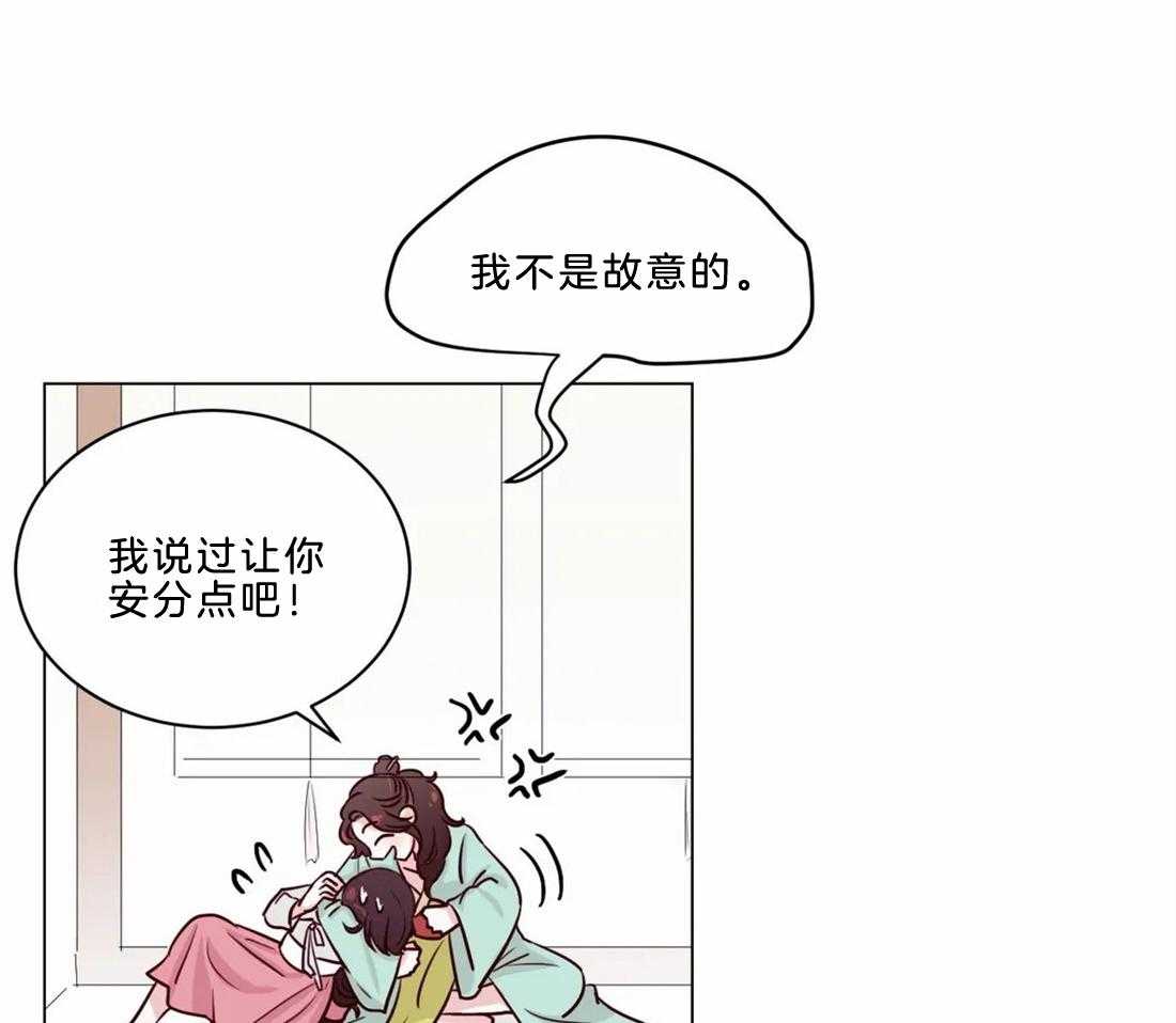 《月夜花院》漫画最新章节第10话 10_太晦气了免费下拉式在线观看章节第【5】张图片