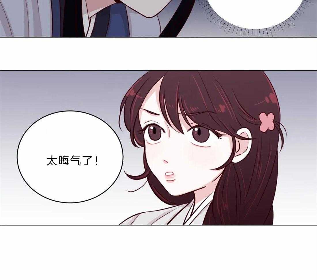 《月夜花院》漫画最新章节第10话 10_太晦气了免费下拉式在线观看章节第【1】张图片