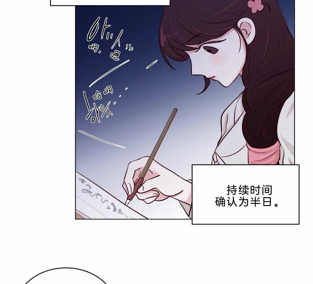 《月夜花院》漫画最新章节第10话 10_太晦气了免费下拉式在线观看章节第【22】张图片