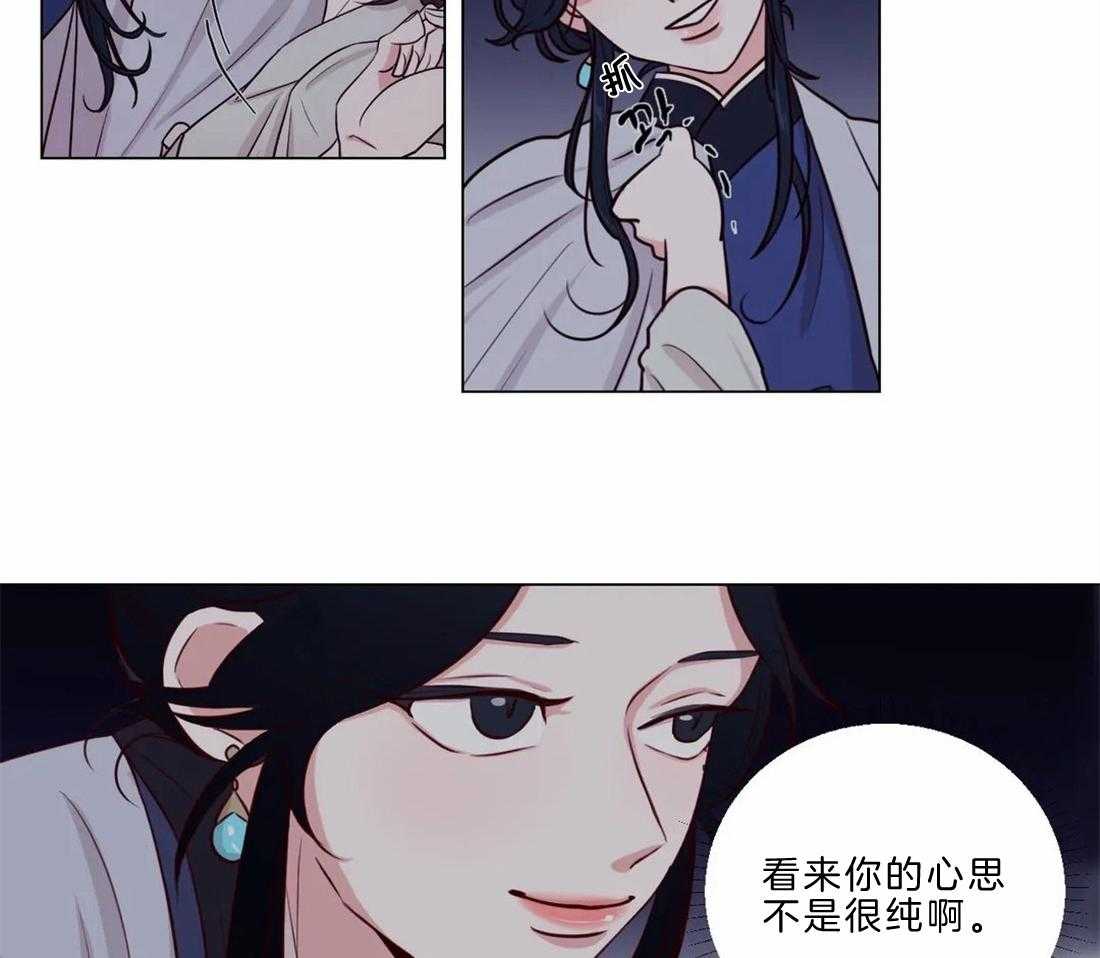 《月夜花院》漫画最新章节第10话 10_太晦气了免费下拉式在线观看章节第【2】张图片