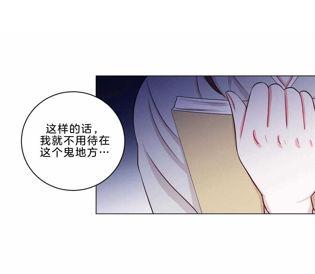 《月夜花院》漫画最新章节第10话 10_太晦气了免费下拉式在线观看章节第【20】张图片