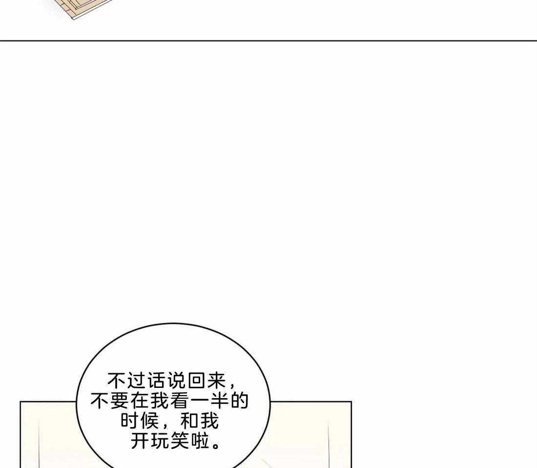 《月夜花院》漫画最新章节第10话 10_太晦气了免费下拉式在线观看章节第【13】张图片