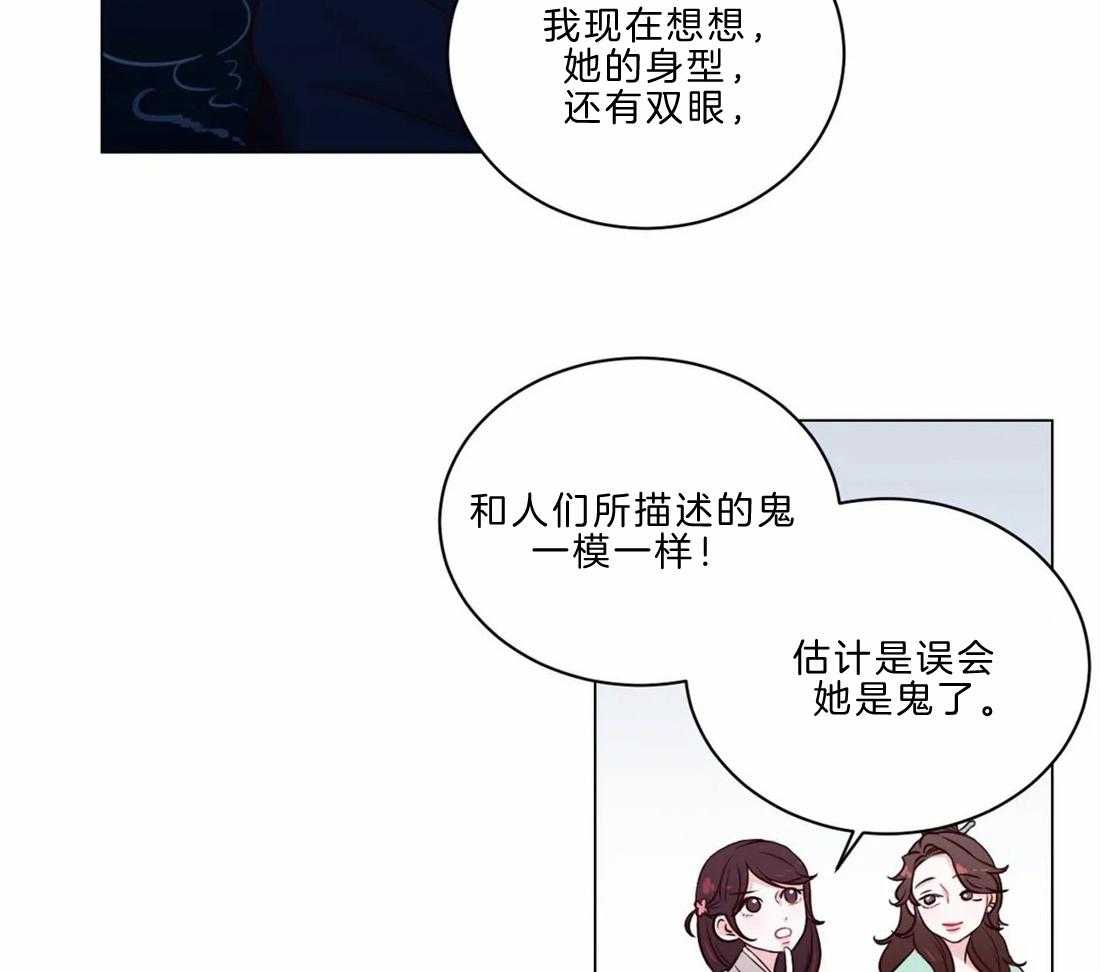 《月夜花院》漫画最新章节第11话 11_开花宴会场免费下拉式在线观看章节第【39】张图片