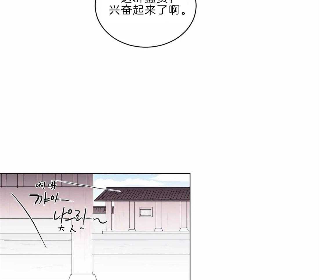 《月夜花院》漫画最新章节第11话 11_开花宴会场免费下拉式在线观看章节第【7】张图片