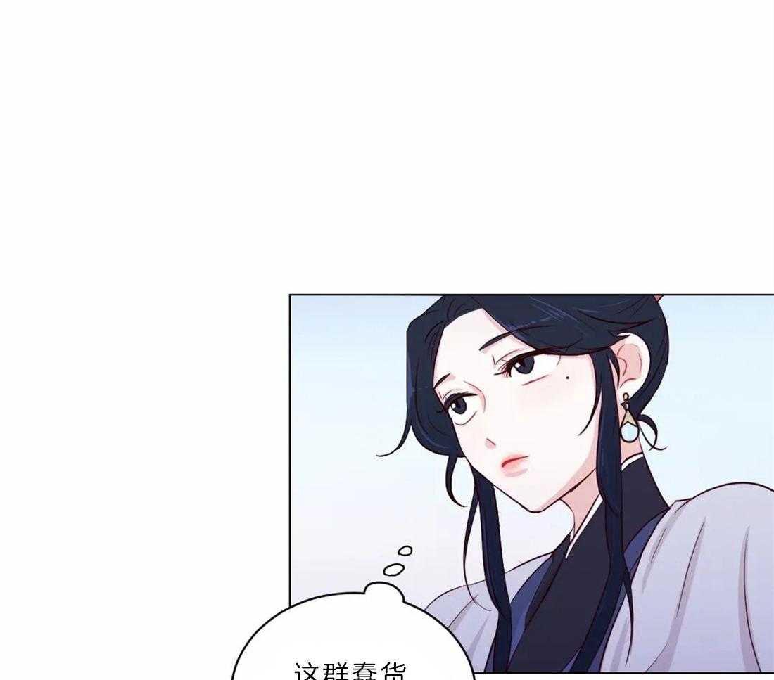 《月夜花院》漫画最新章节第11话 11_开花宴会场免费下拉式在线观看章节第【8】张图片