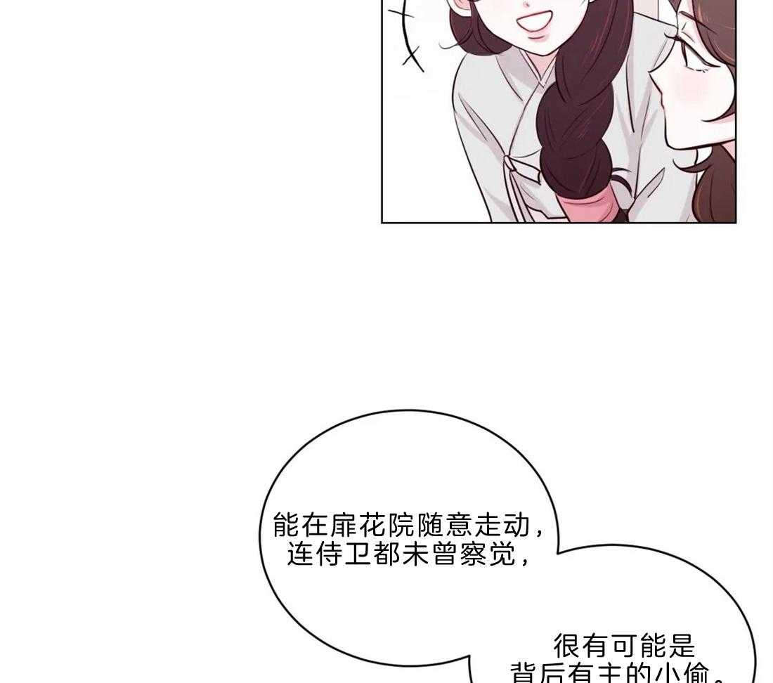 《月夜花院》漫画最新章节第11话 11_开花宴会场免费下拉式在线观看章节第【34】张图片