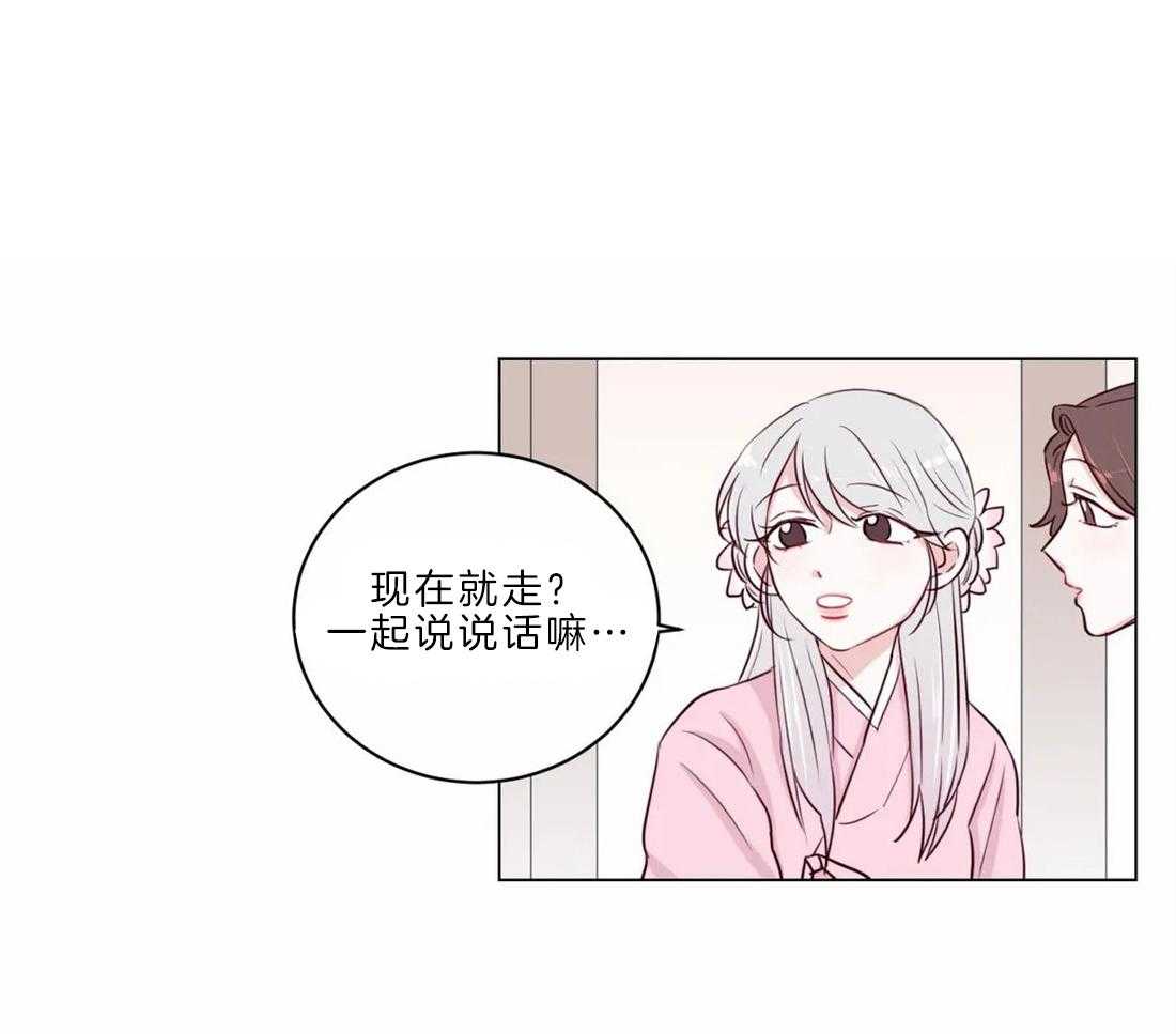 《月夜花院》漫画最新章节第11话 11_开花宴会场免费下拉式在线观看章节第【23】张图片