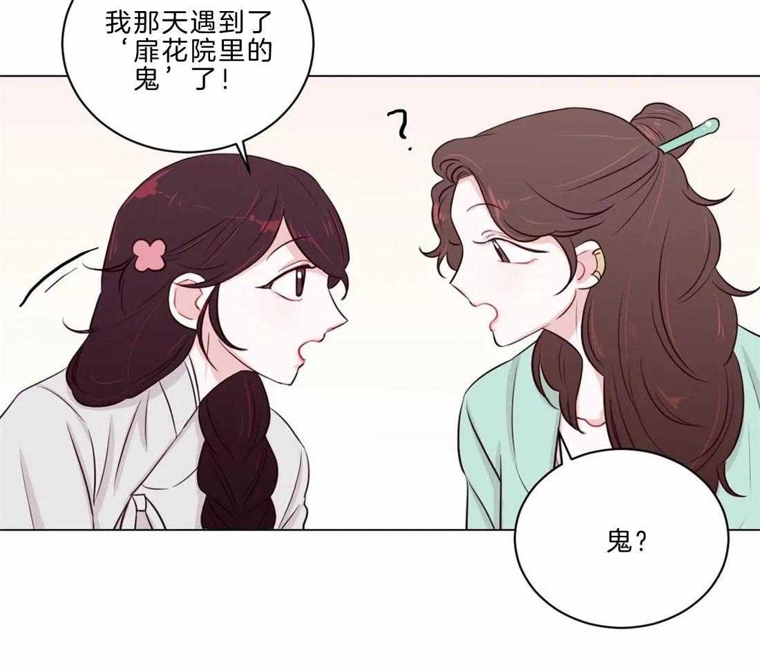 《月夜花院》漫画最新章节第11话 11_开花宴会场免费下拉式在线观看章节第【44】张图片