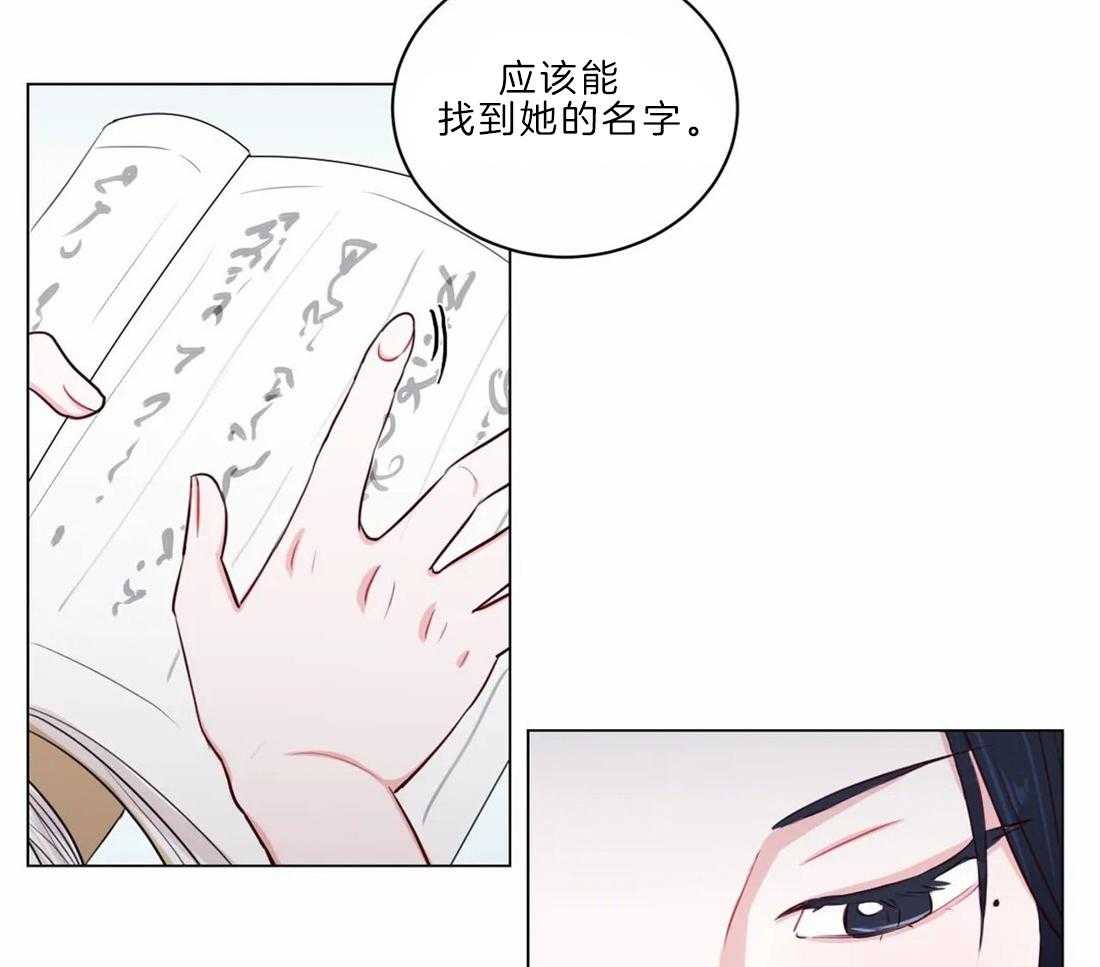 《月夜花院》漫画最新章节第11话 11_开花宴会场免费下拉式在线观看章节第【16】张图片