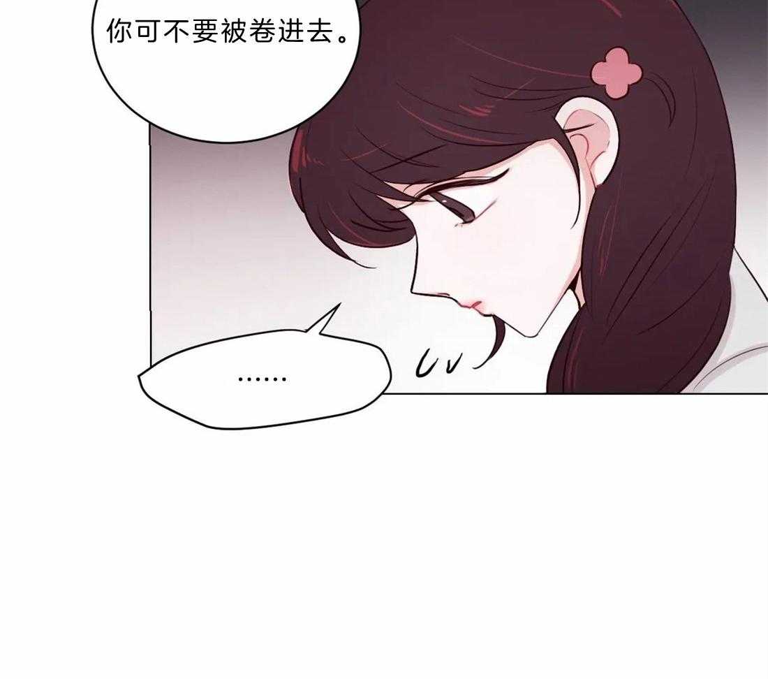 《月夜花院》漫画最新章节第11话 11_开花宴会场免费下拉式在线观看章节第【32】张图片