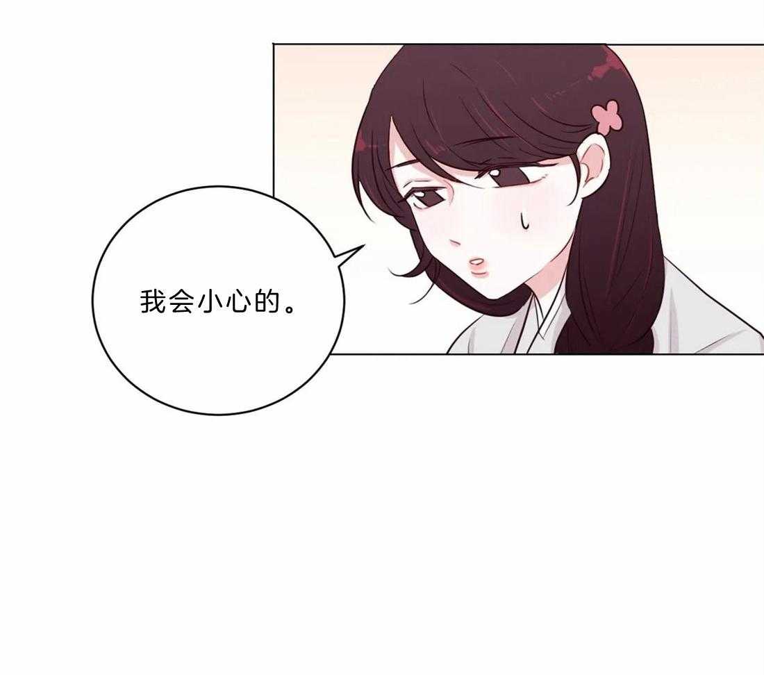 《月夜花院》漫画最新章节第11话 11_开花宴会场免费下拉式在线观看章节第【28】张图片