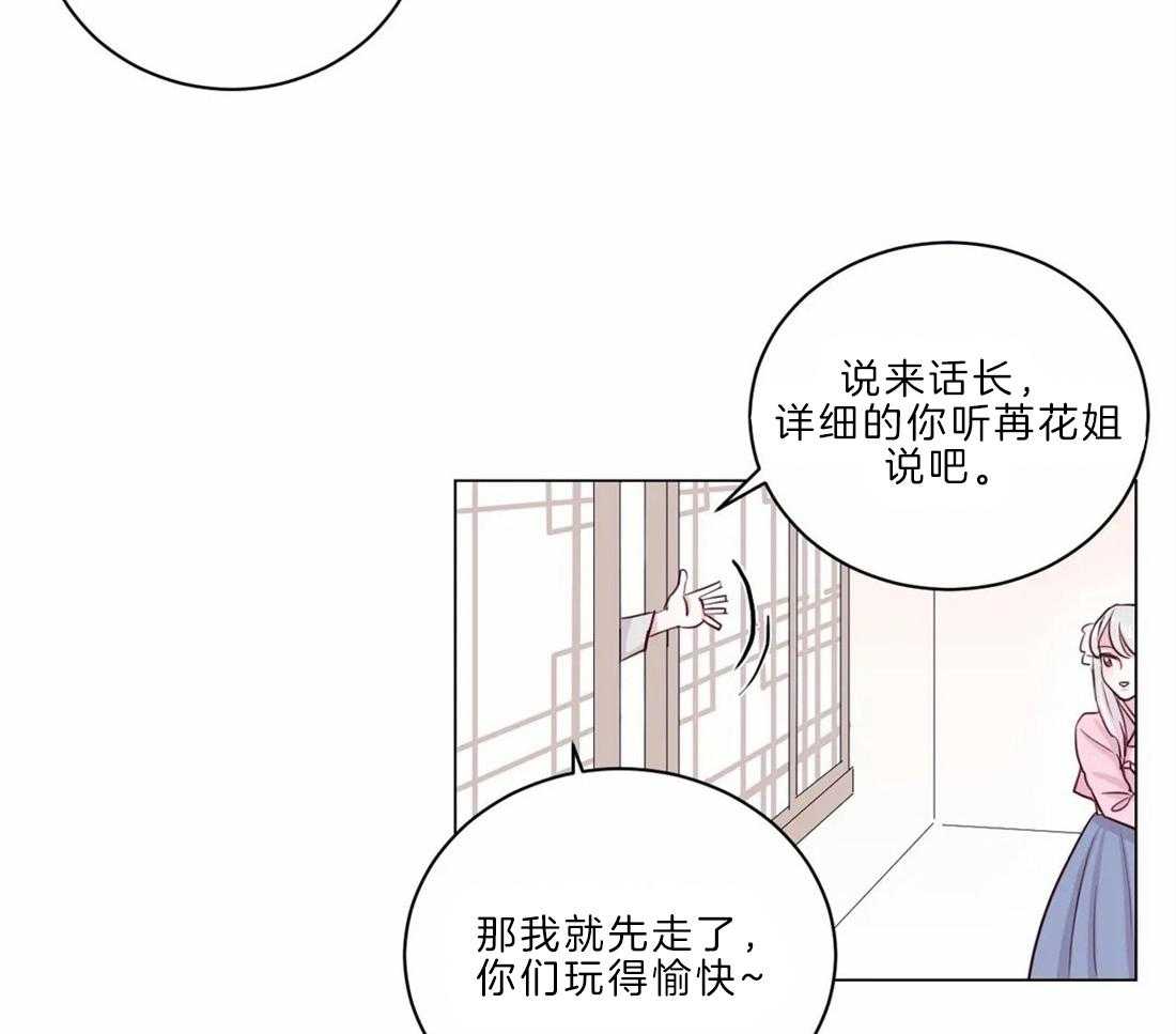 《月夜花院》漫画最新章节第11话 11_开花宴会场免费下拉式在线观看章节第【21】张图片