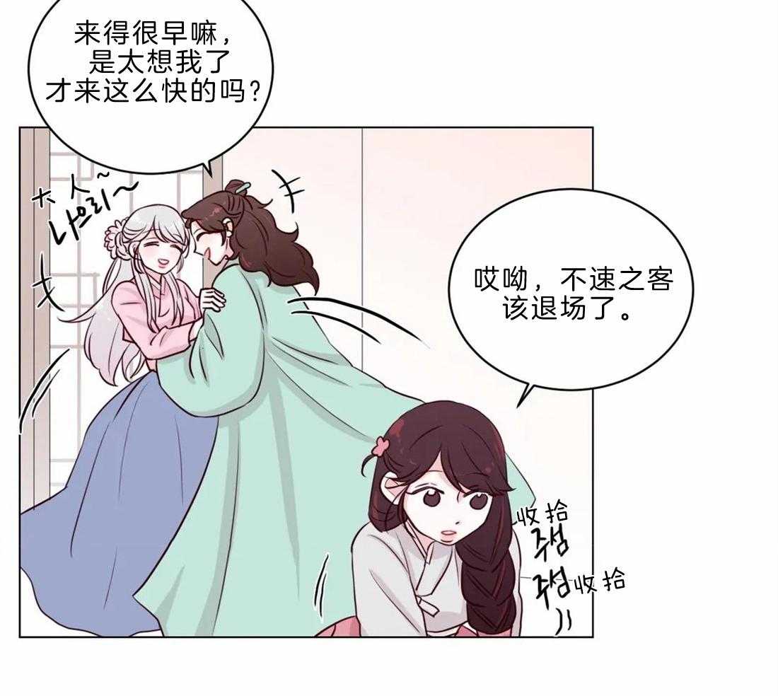 《月夜花院》漫画最新章节第11话 11_开花宴会场免费下拉式在线观看章节第【24】张图片