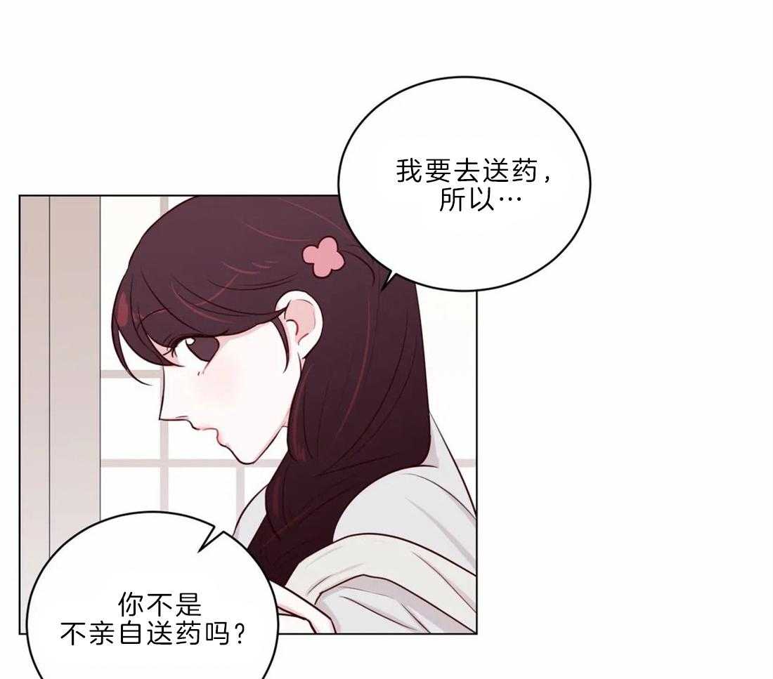 《月夜花院》漫画最新章节第11话 11_开花宴会场免费下拉式在线观看章节第【22】张图片