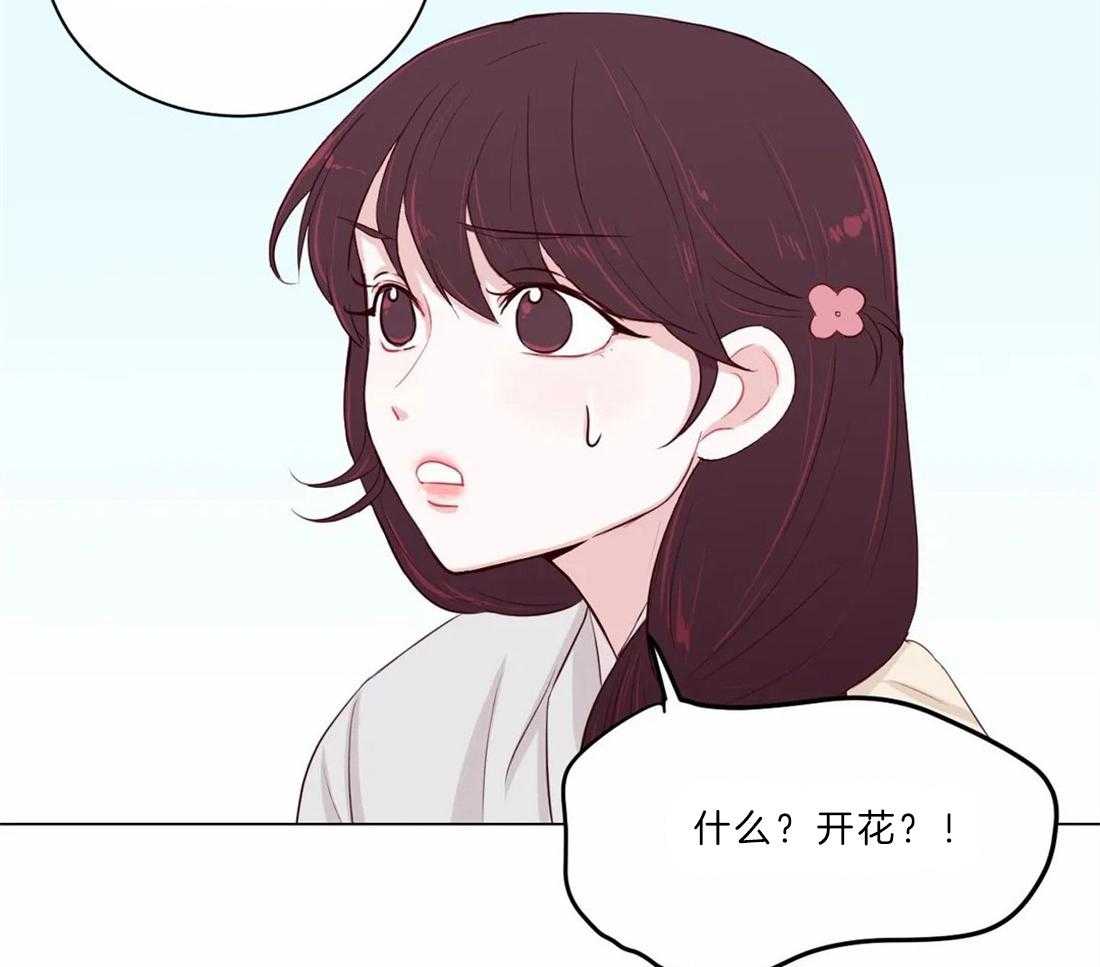 《月夜花院》漫画最新章节第11话 11_开花宴会场免费下拉式在线观看章节第【2】张图片