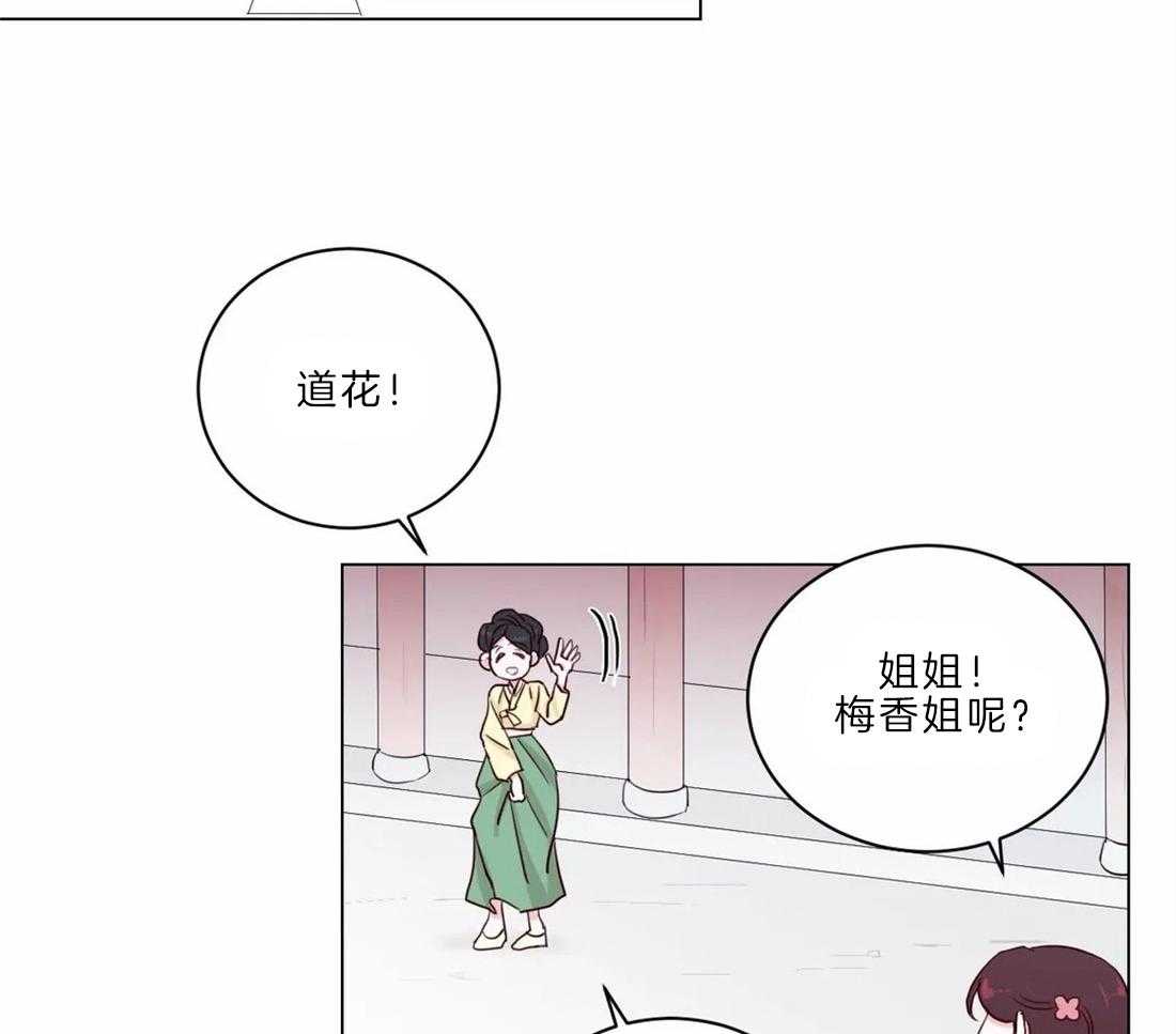 《月夜花院》漫画最新章节第11话 11_开花宴会场免费下拉式在线观看章节第【6】张图片