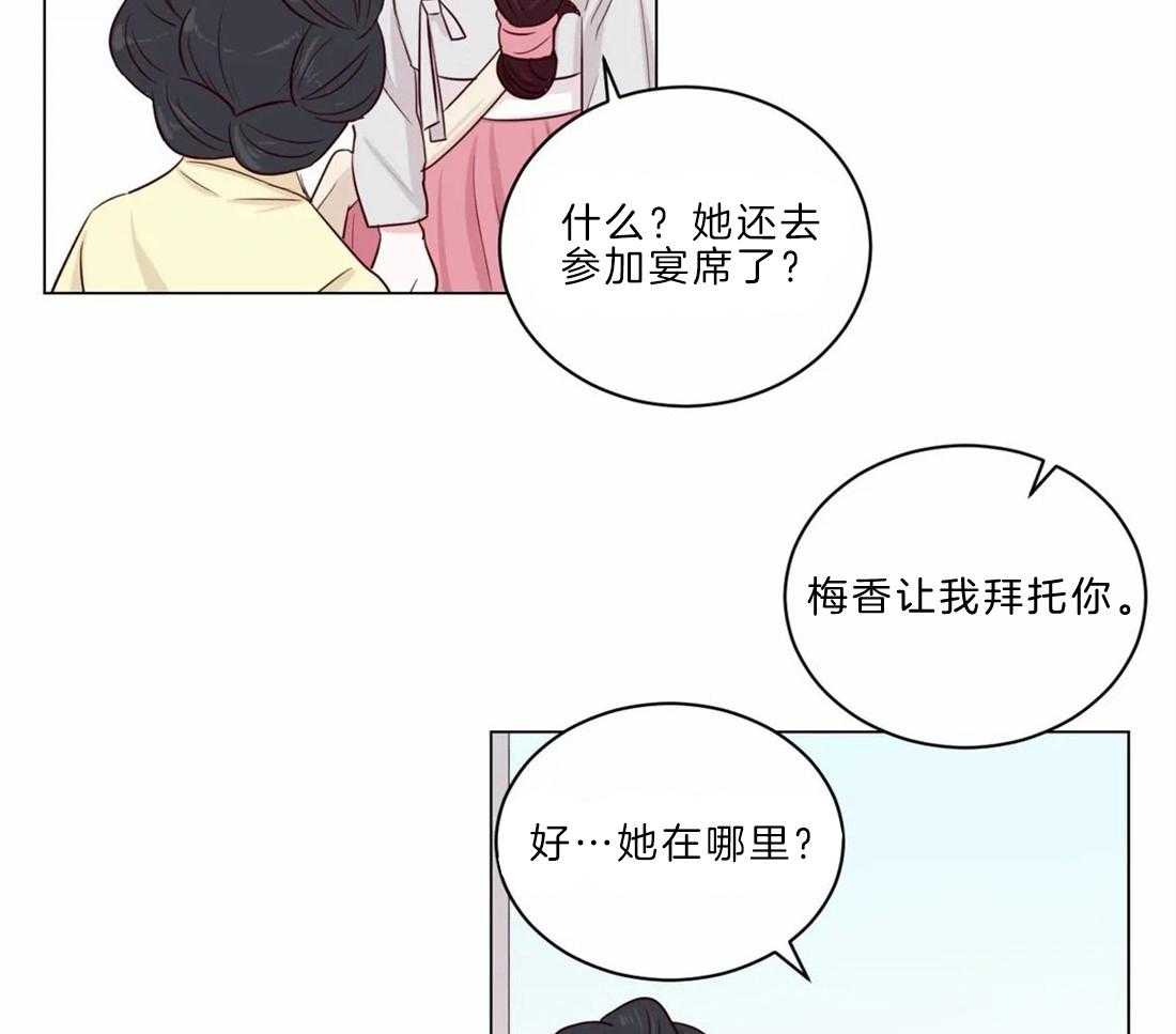 《月夜花院》漫画最新章节第11话 11_开花宴会场免费下拉式在线观看章节第【4】张图片