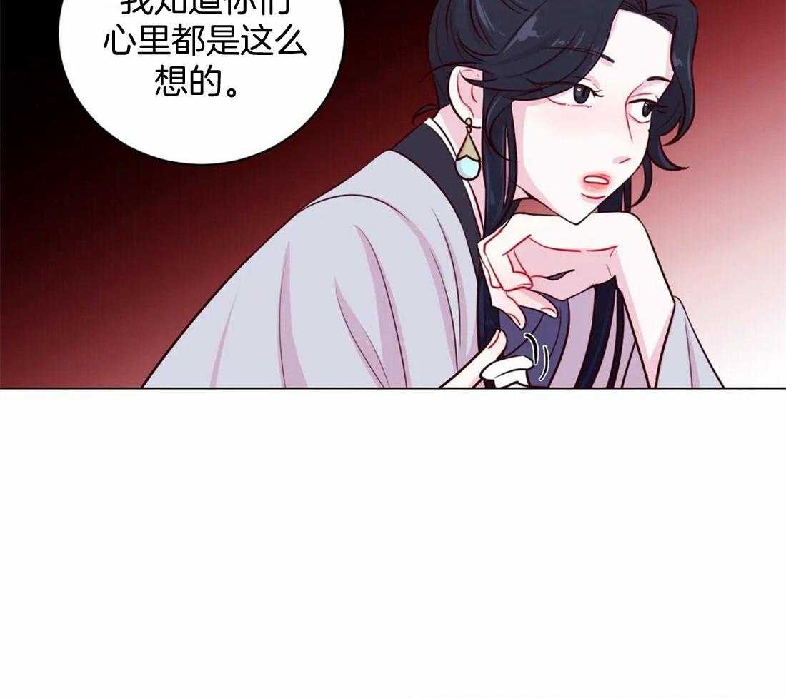 《月夜花院》漫画最新章节第14话 花毒免费下拉式在线观看章节第【30】张图片