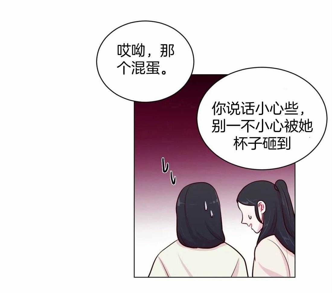 《月夜花院》漫画最新章节第14话 花毒免费下拉式在线观看章节第【20】张图片