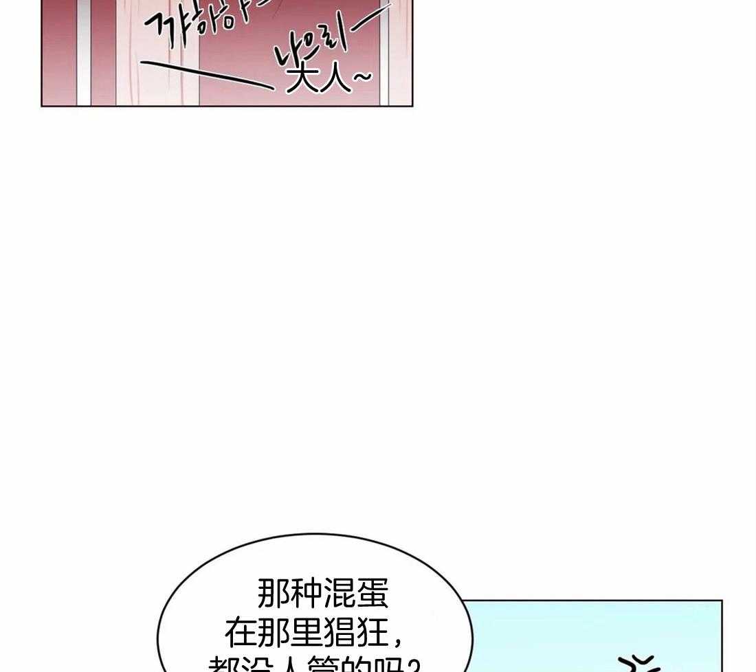 《月夜花院》漫画最新章节第14话 花毒免费下拉式在线观看章节第【41】张图片