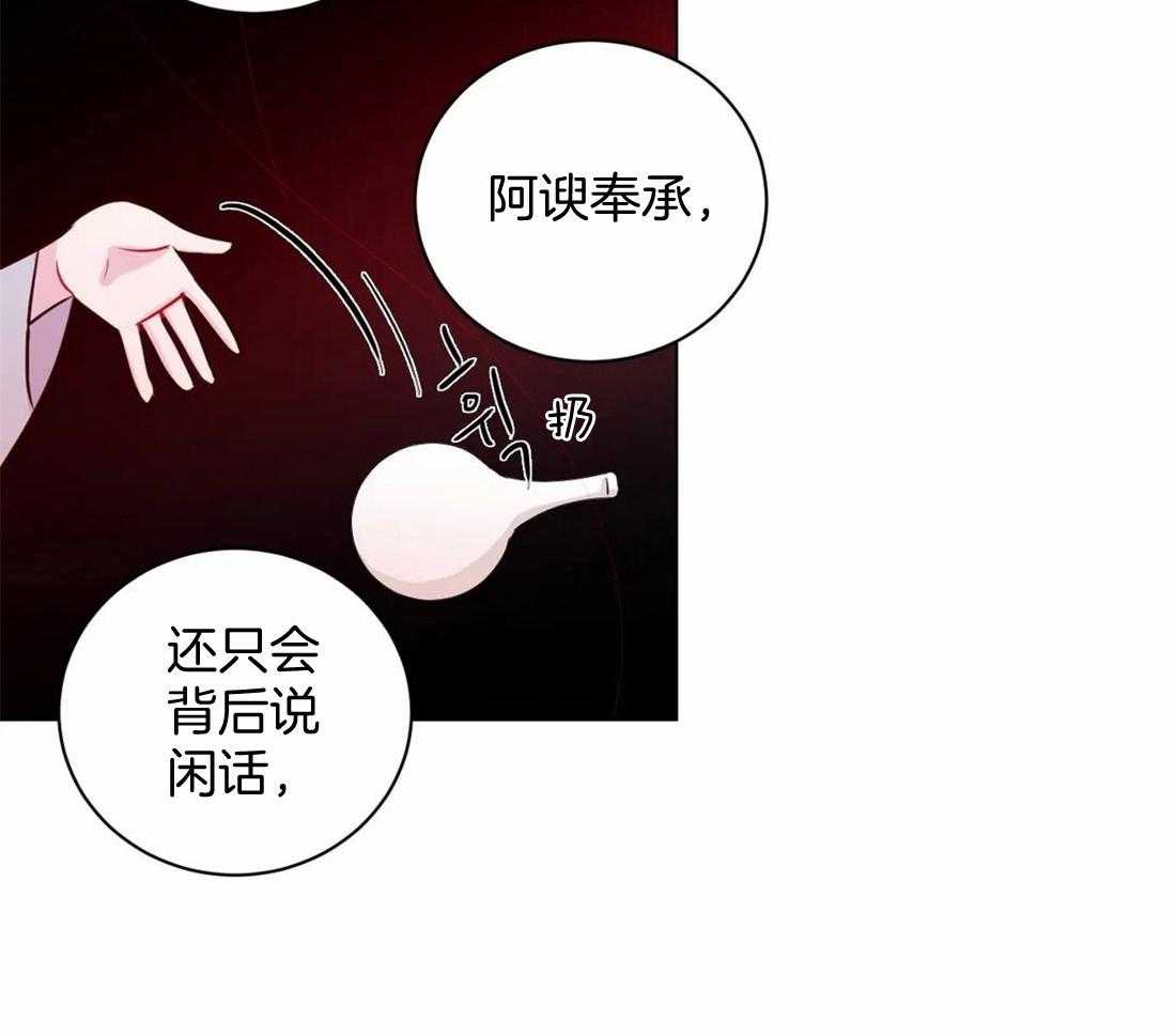 《月夜花院》漫画最新章节第14话 花毒免费下拉式在线观看章节第【16】张图片