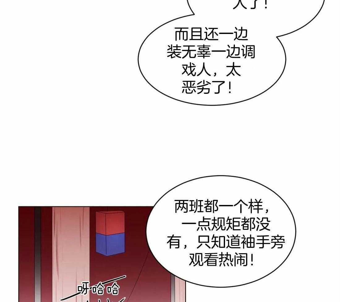 《月夜花院》漫画最新章节第14话 花毒免费下拉式在线观看章节第【42】张图片