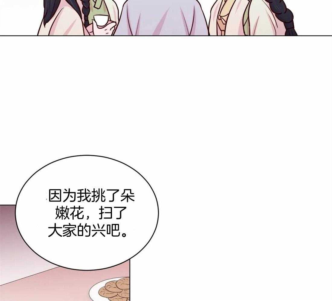 《月夜花院》漫画最新章节第14话 花毒免费下拉式在线观看章节第【24】张图片