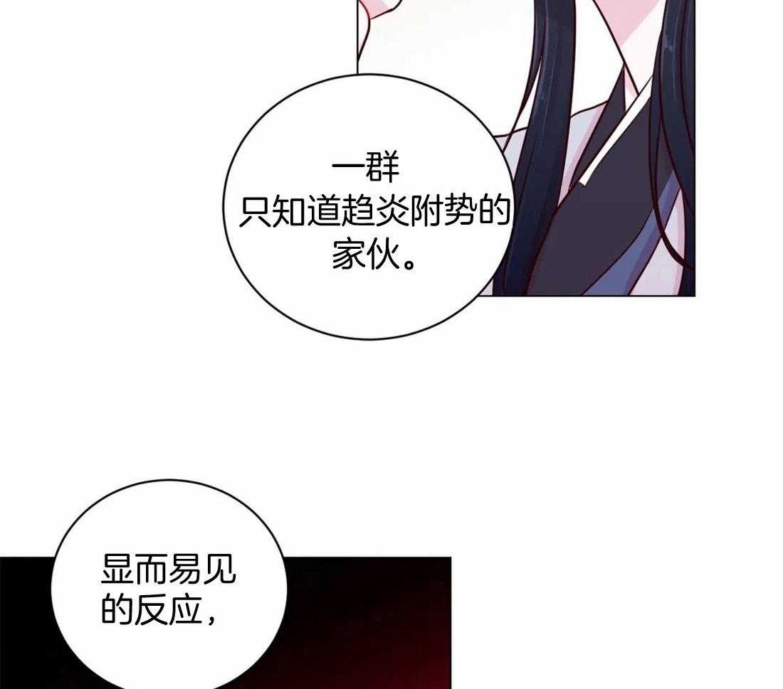 《月夜花院》漫画最新章节第14话 花毒免费下拉式在线观看章节第【17】张图片