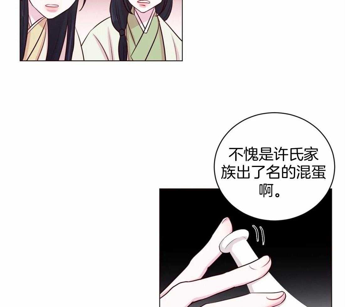 《月夜花院》漫画最新章节第14话 花毒免费下拉式在线观看章节第【32】张图片