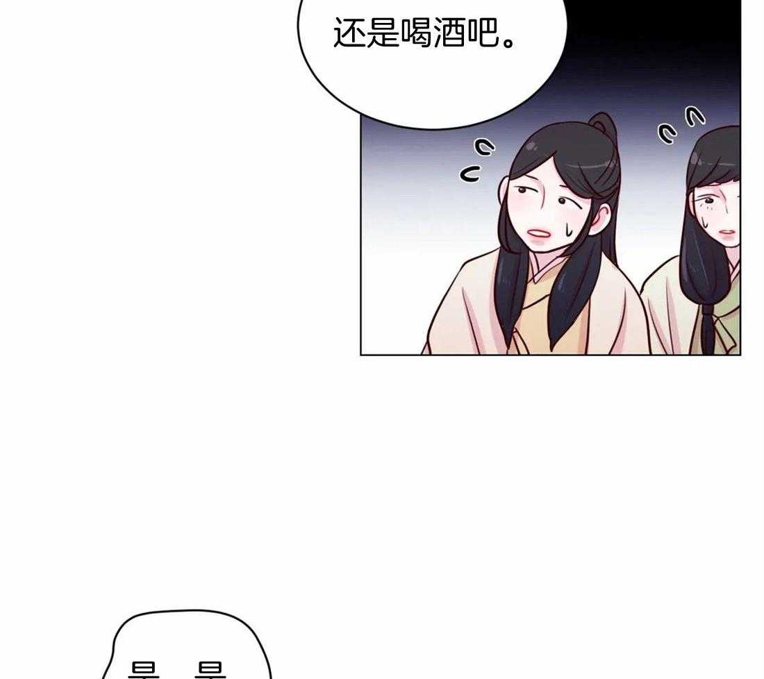 《月夜花院》漫画最新章节第14话 花毒免费下拉式在线观看章节第【27】张图片