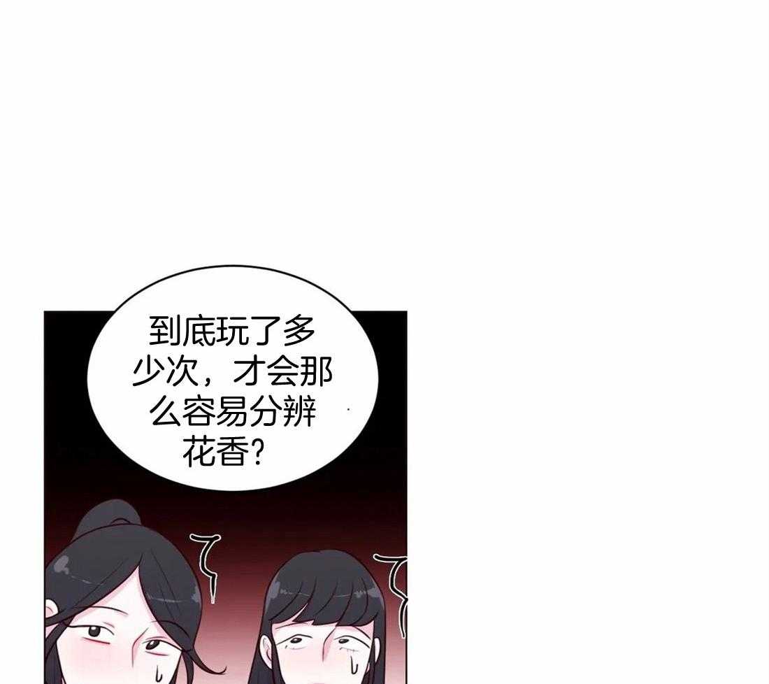 《月夜花院》漫画最新章节第14话 花毒免费下拉式在线观看章节第【33】张图片