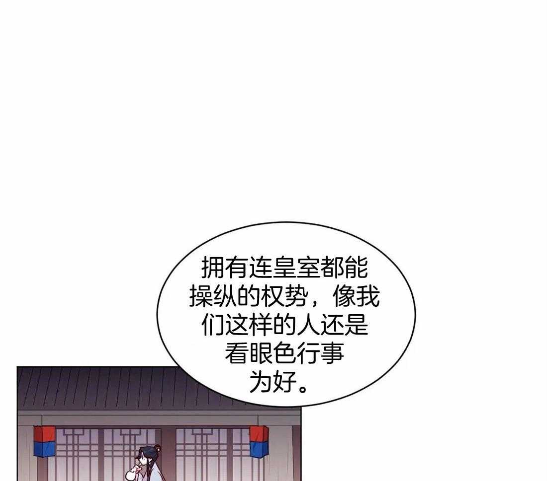 《月夜花院》漫画最新章节第14话 花毒免费下拉式在线观看章节第【19】张图片