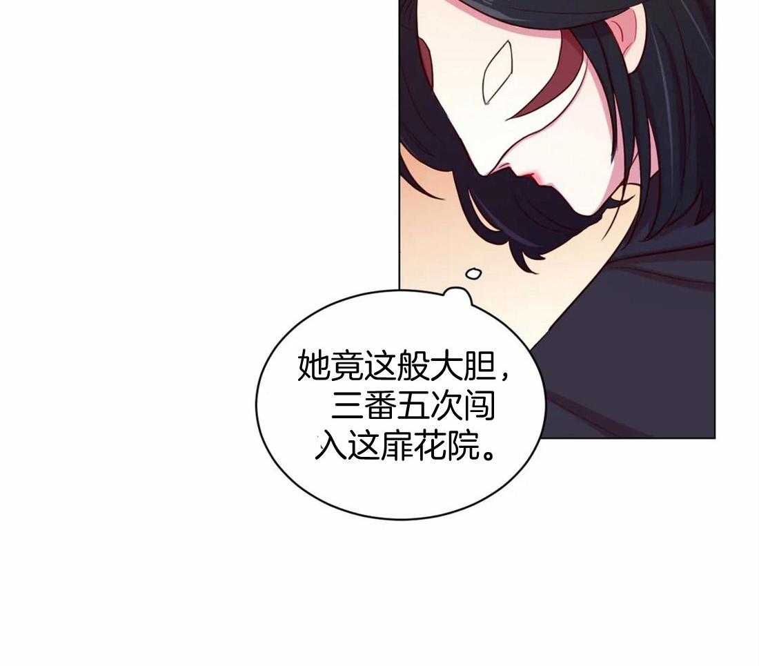 《月夜花院》漫画最新章节第16话 你找这个吗免费下拉式在线观看章节第【31】张图片