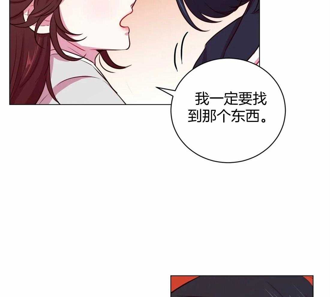 《月夜花院》漫画最新章节第16话 你找这个吗免费下拉式在线观看章节第【10】张图片