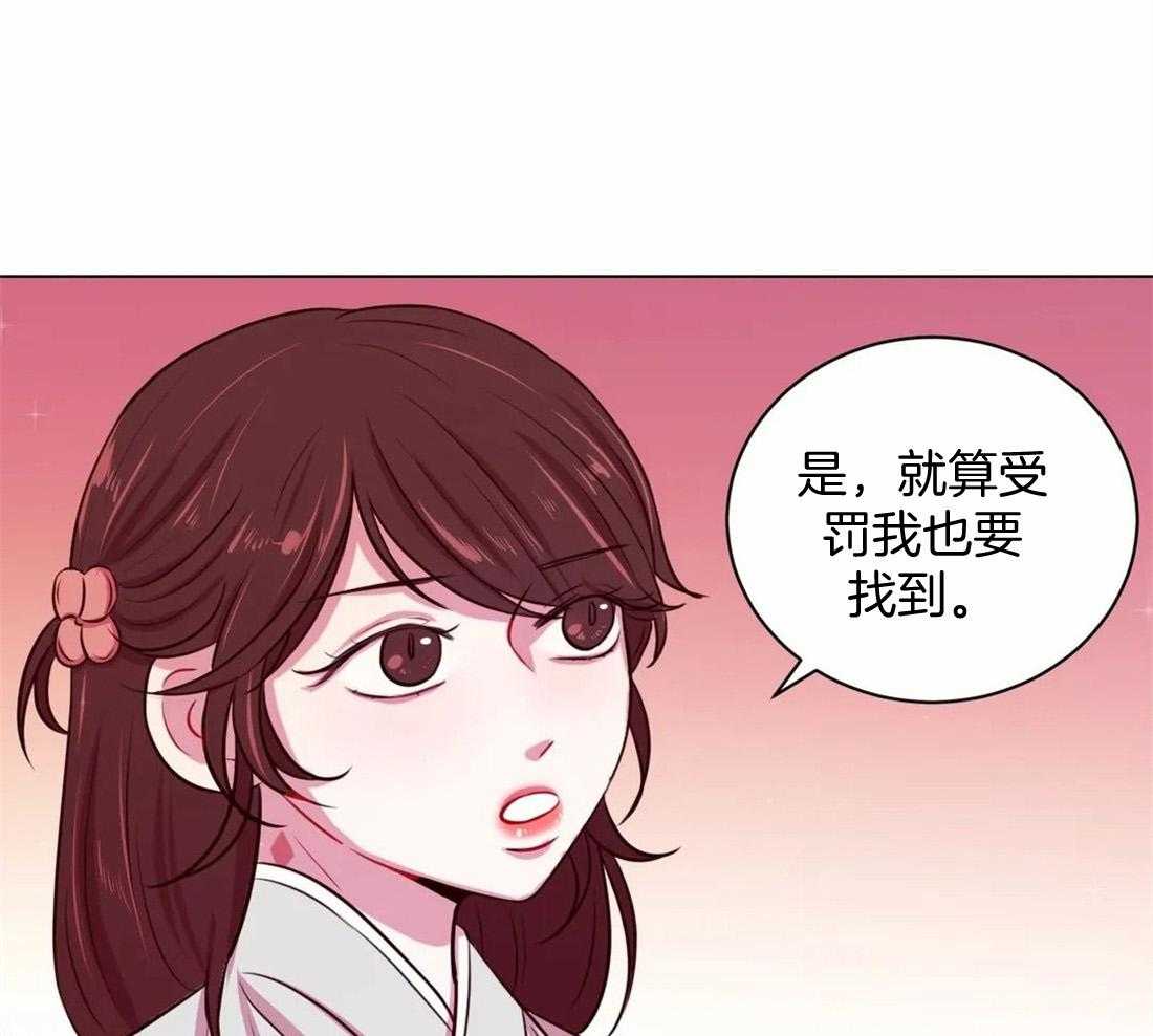 《月夜花院》漫画最新章节第16话 你找这个吗免费下拉式在线观看章节第【8】张图片