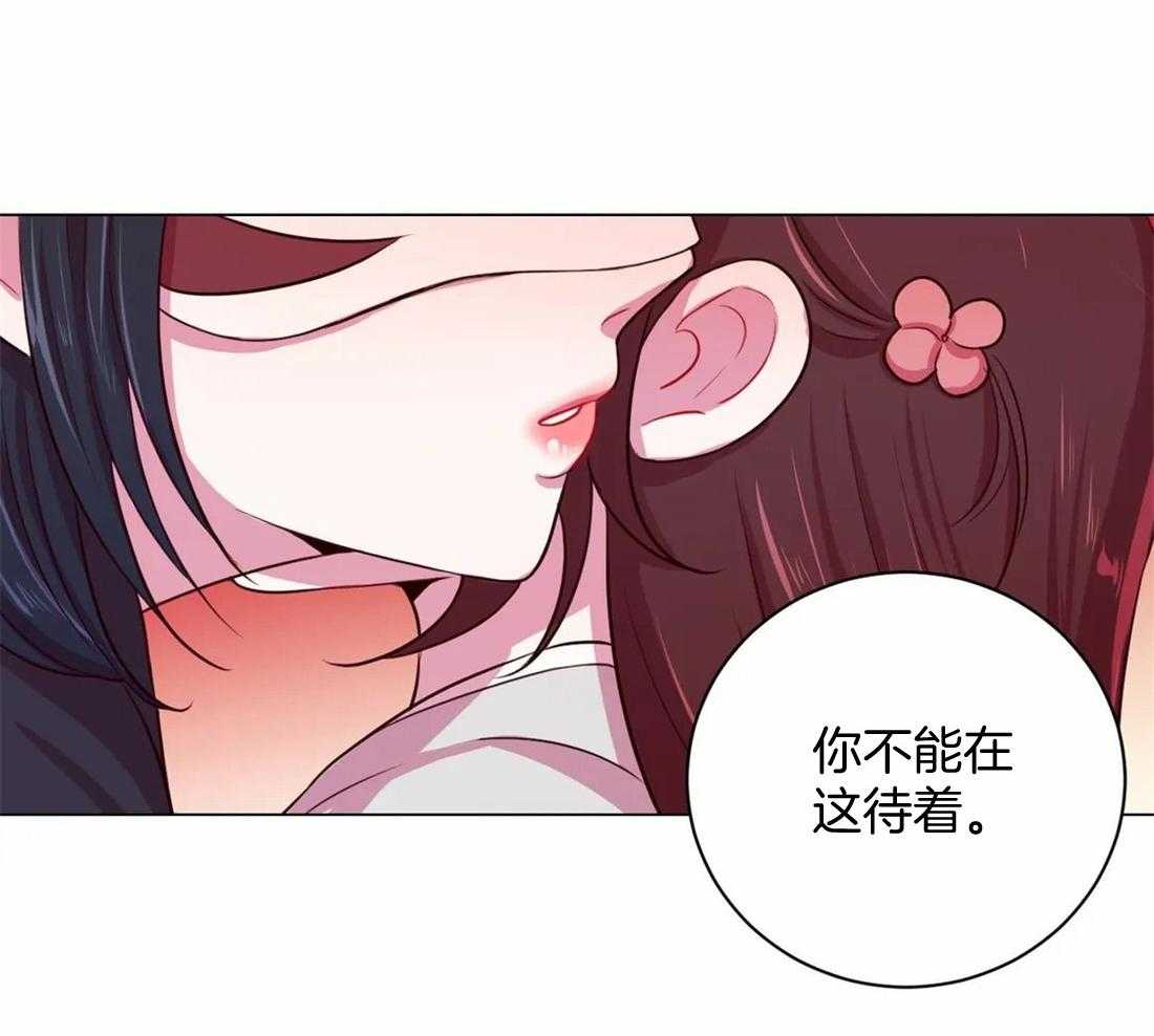 《月夜花院》漫画最新章节第16话 你找这个吗免费下拉式在线观看章节第【13】张图片