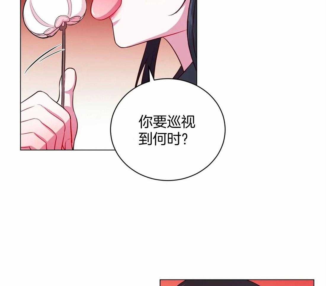 《月夜花院》漫画最新章节第16话 你找这个吗免费下拉式在线观看章节第【41】张图片