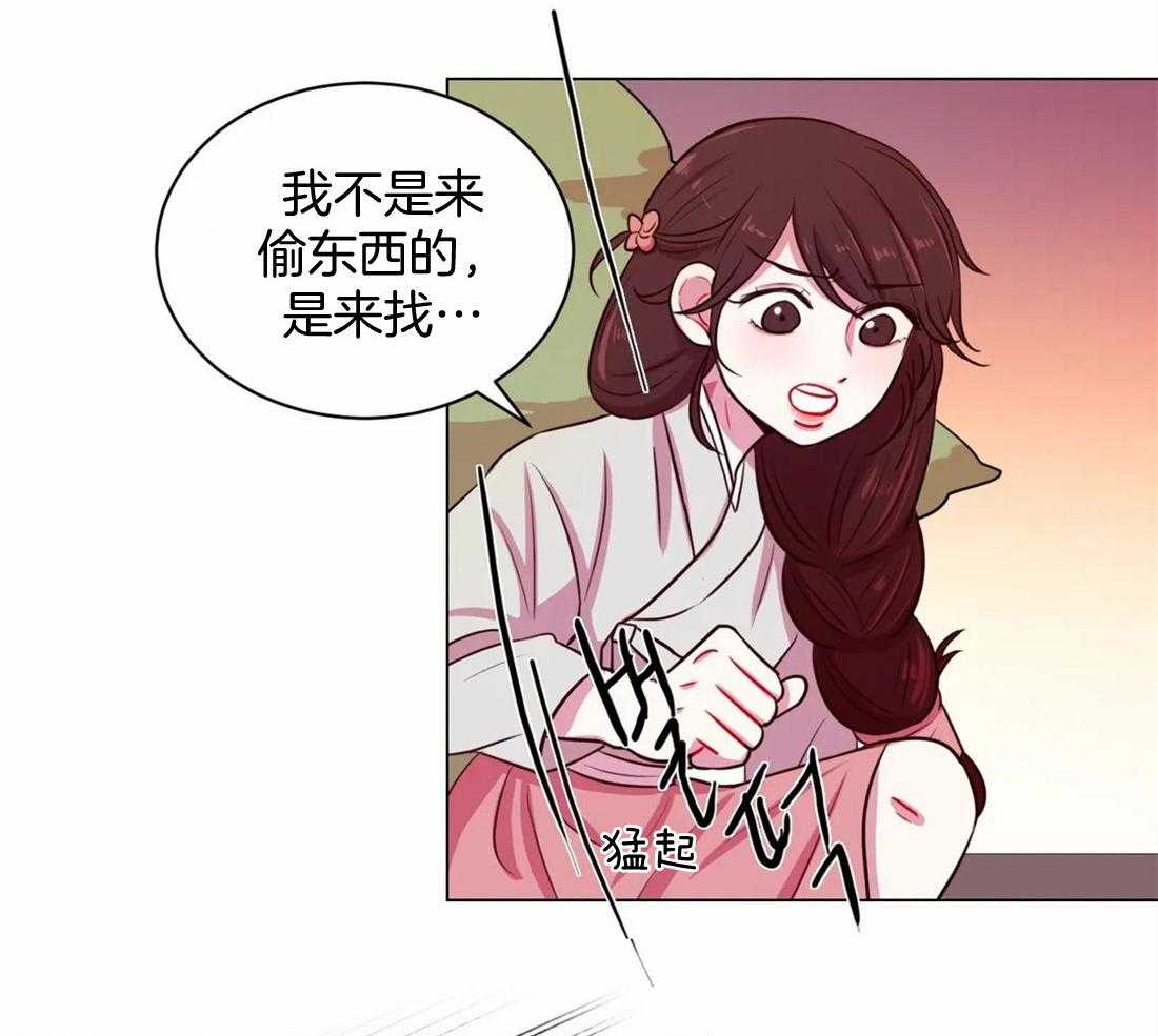 《月夜花院》漫画最新章节第17话 被诅咒的双胞胎免费下拉式在线观看章节第【22】张图片